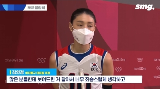 Interview with Kim Yeon-kyung after Brazil match against Brazil