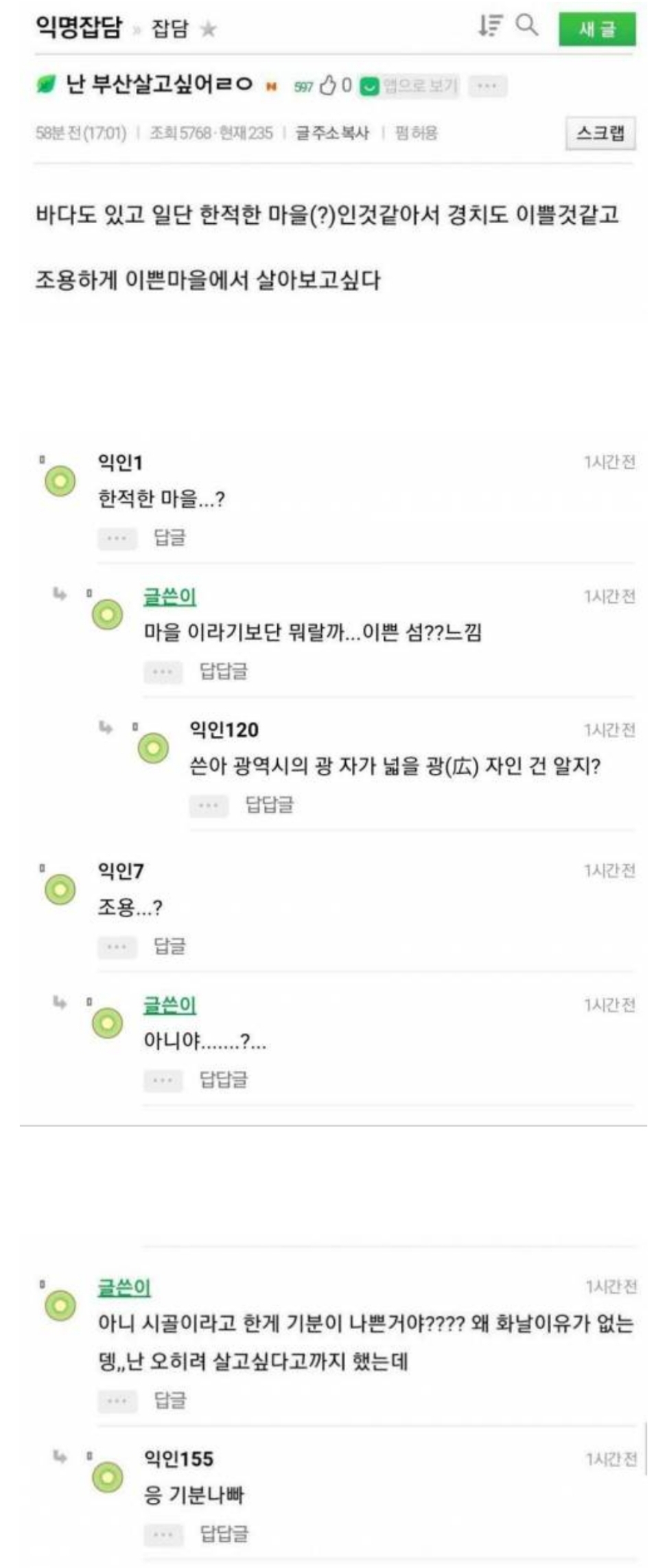 나 부산 살고싶어