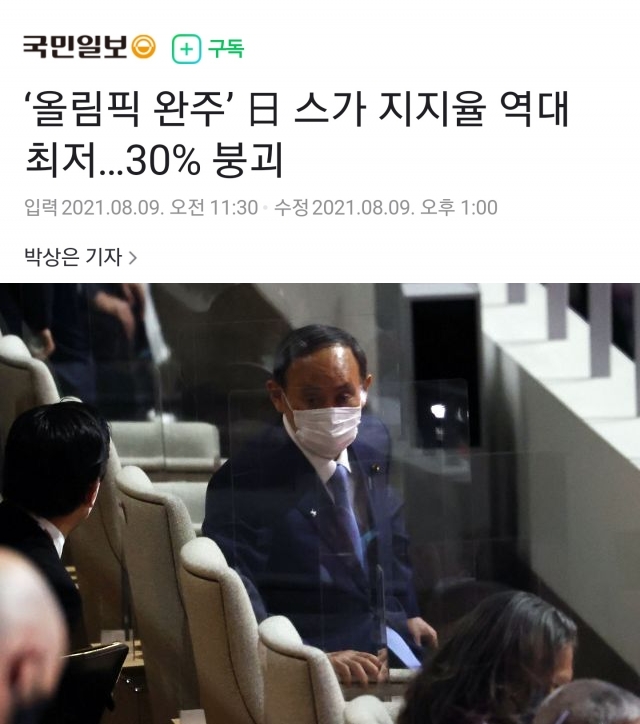 지지율 역대 최저 30% 붕괴