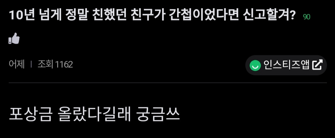 "10년친구가 북한 간첩이면 신고함?".jpg