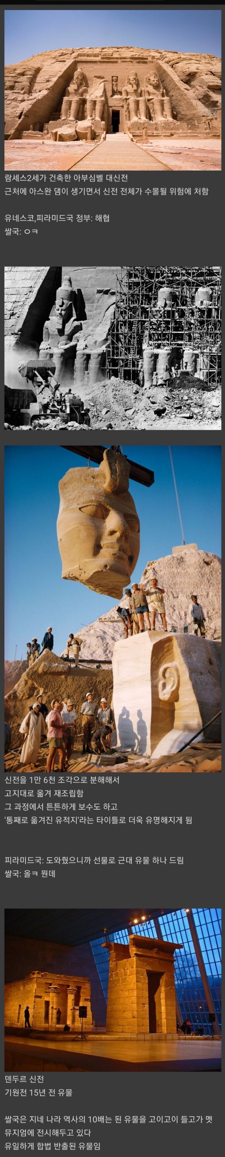 유일하게 합법적으로 반출된 이집트 유물