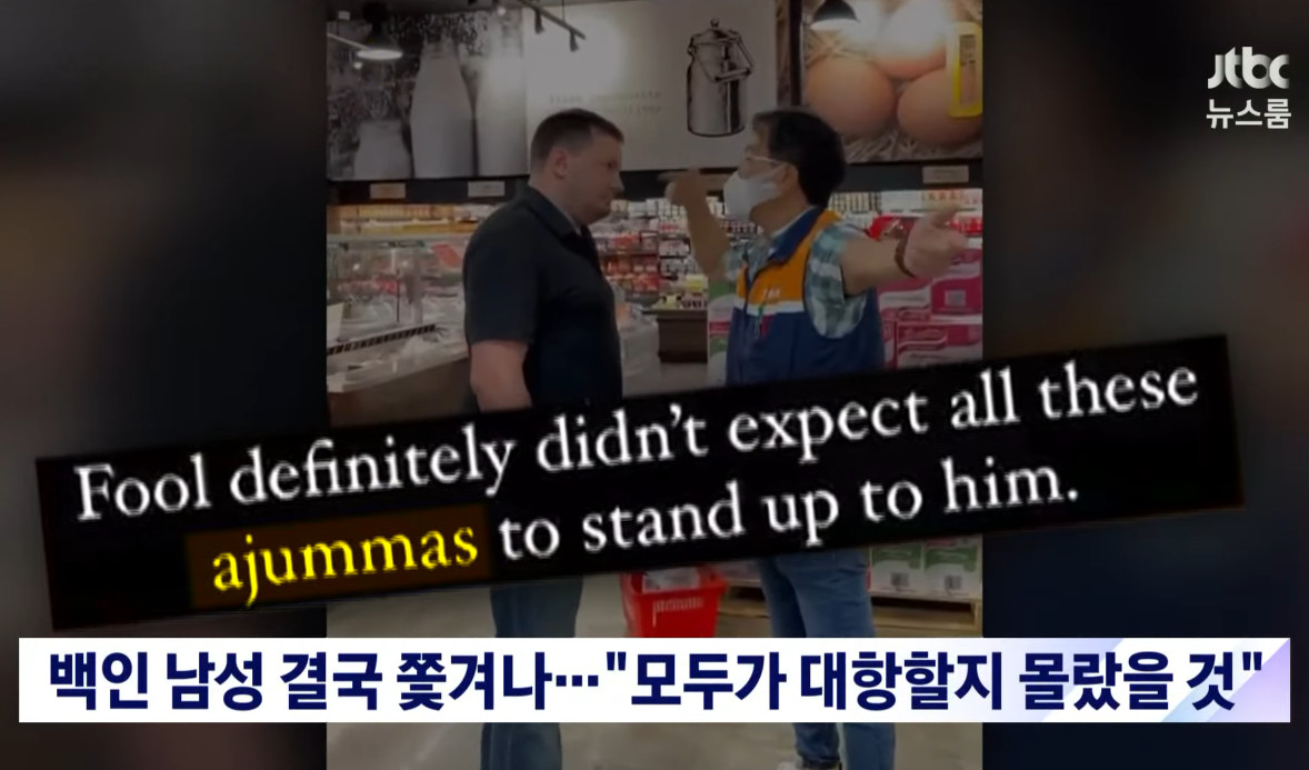 "How have you been at the Korean mart in the U.S."jpg