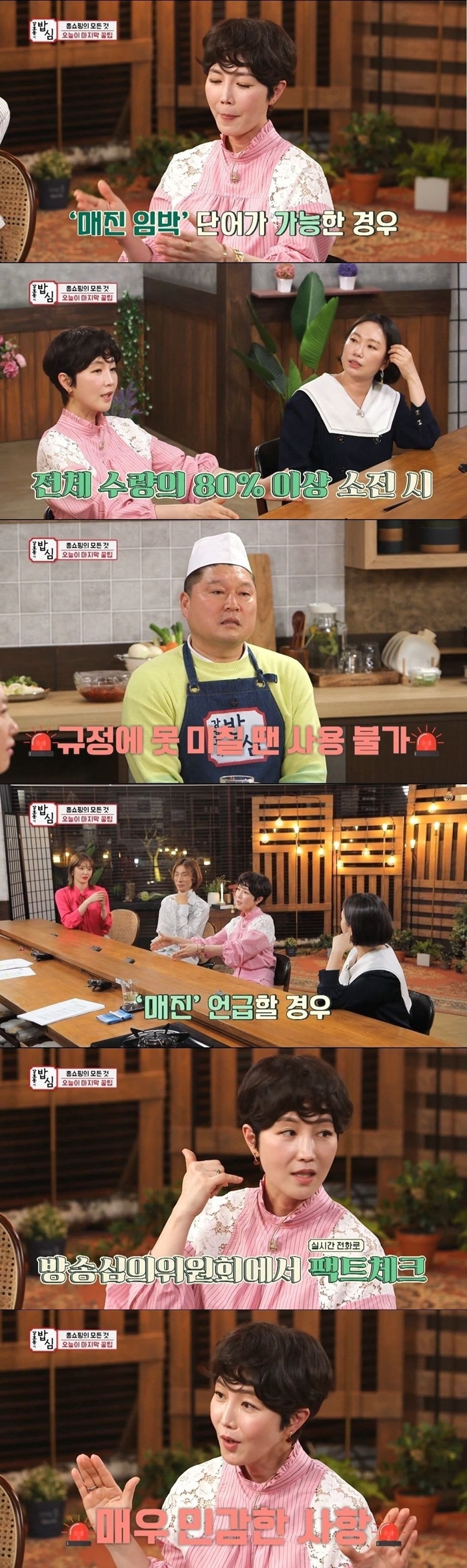 '매진 임박'을 사용할 수 있는 조건