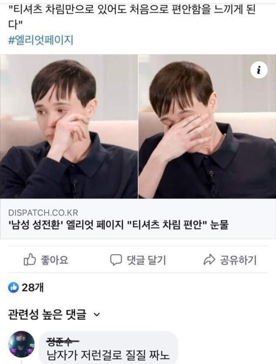 편견 없는 무례