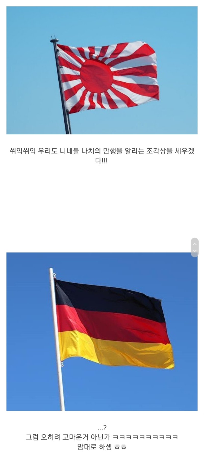 일본: 소녀상을 세운다고 복수해주마