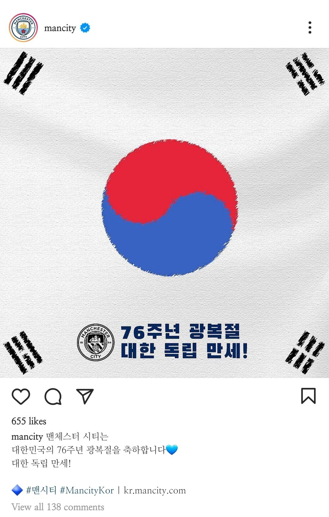 맨시티 인스타 근황