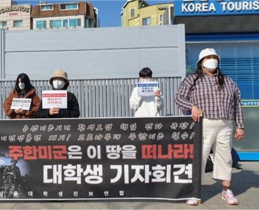 Female college students calling for the withdrawal of U.S. troops from South Korea.jpg