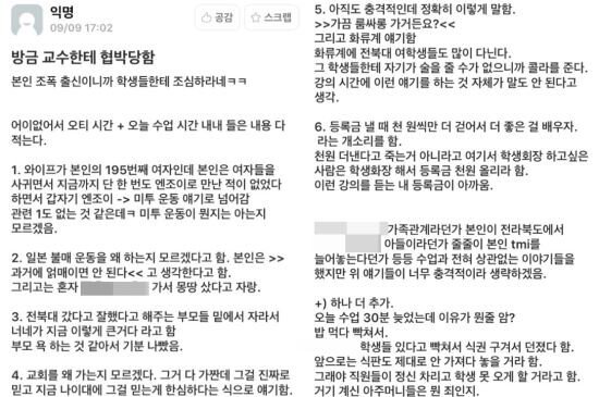 지방대 교수 레전드..