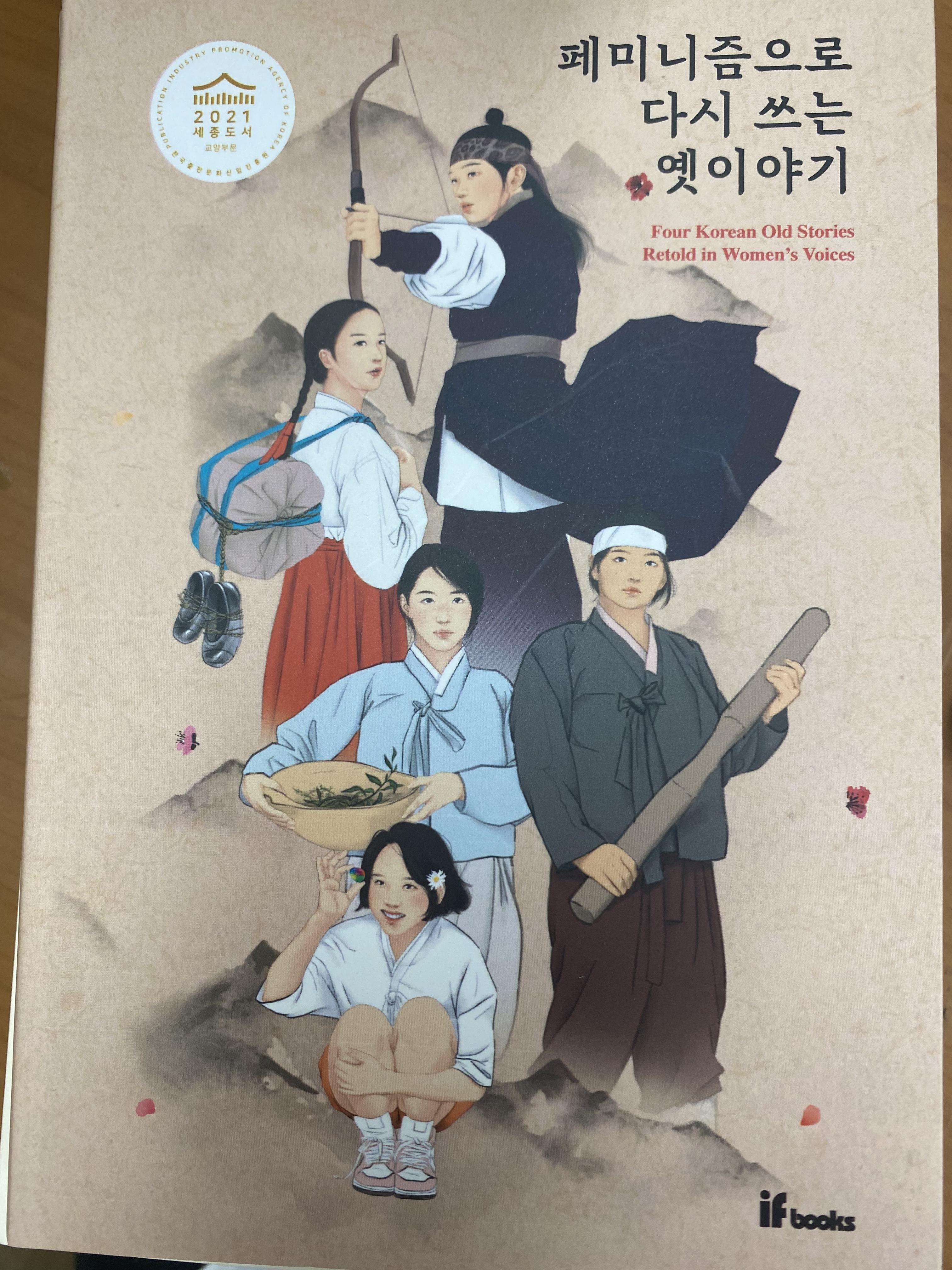 Sejong Book Selected This Year