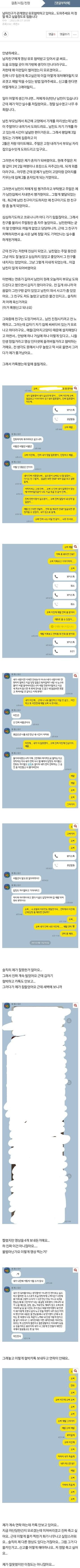 펌) 남자친구가 성관계 영상을 유포한다고 협박합니다..죽고싶습니다...jpg