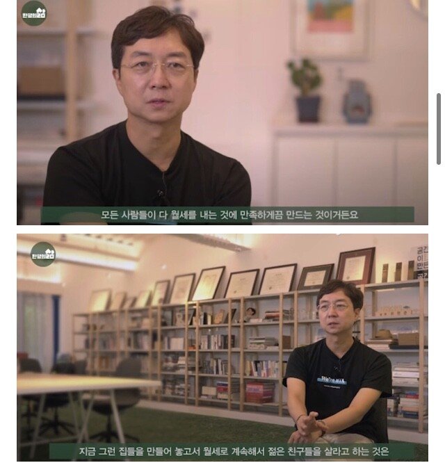 Yoo Hyun-joon, an architect, said, "I'm really sorry, but I can't buy a house for people in their 20s."