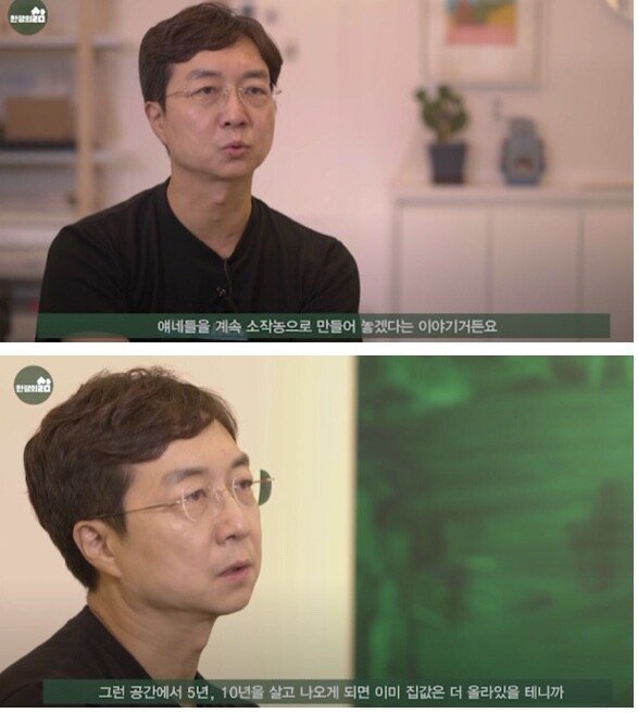 Yoo Hyun-joon, an architect, said, "I'm really sorry, but I can't buy a house for people in their 20s."