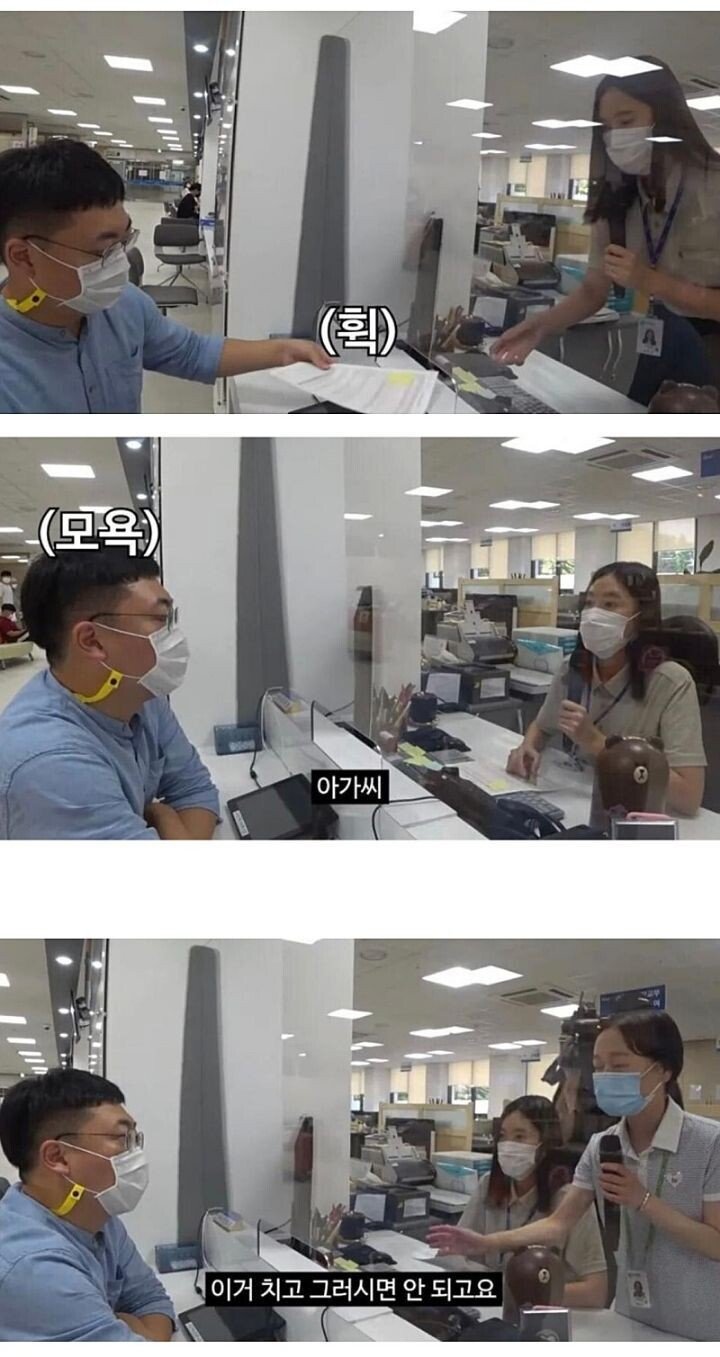 신입을 위해 악성 민원인 연기하는 공무원.jpg