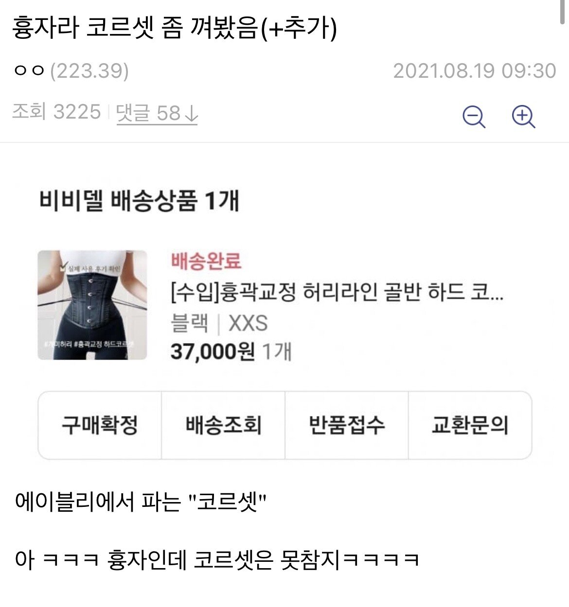 약ㅇㅎ) ㄹㅇ 탈코르셋 후기.JPG