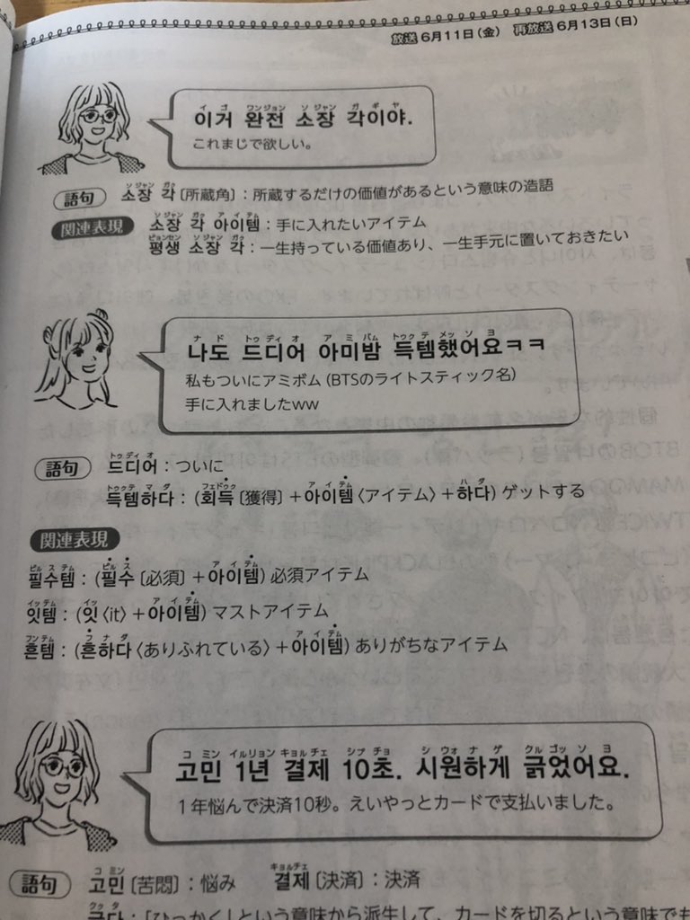 What's up with Japan's Korean textbooks?jpg.