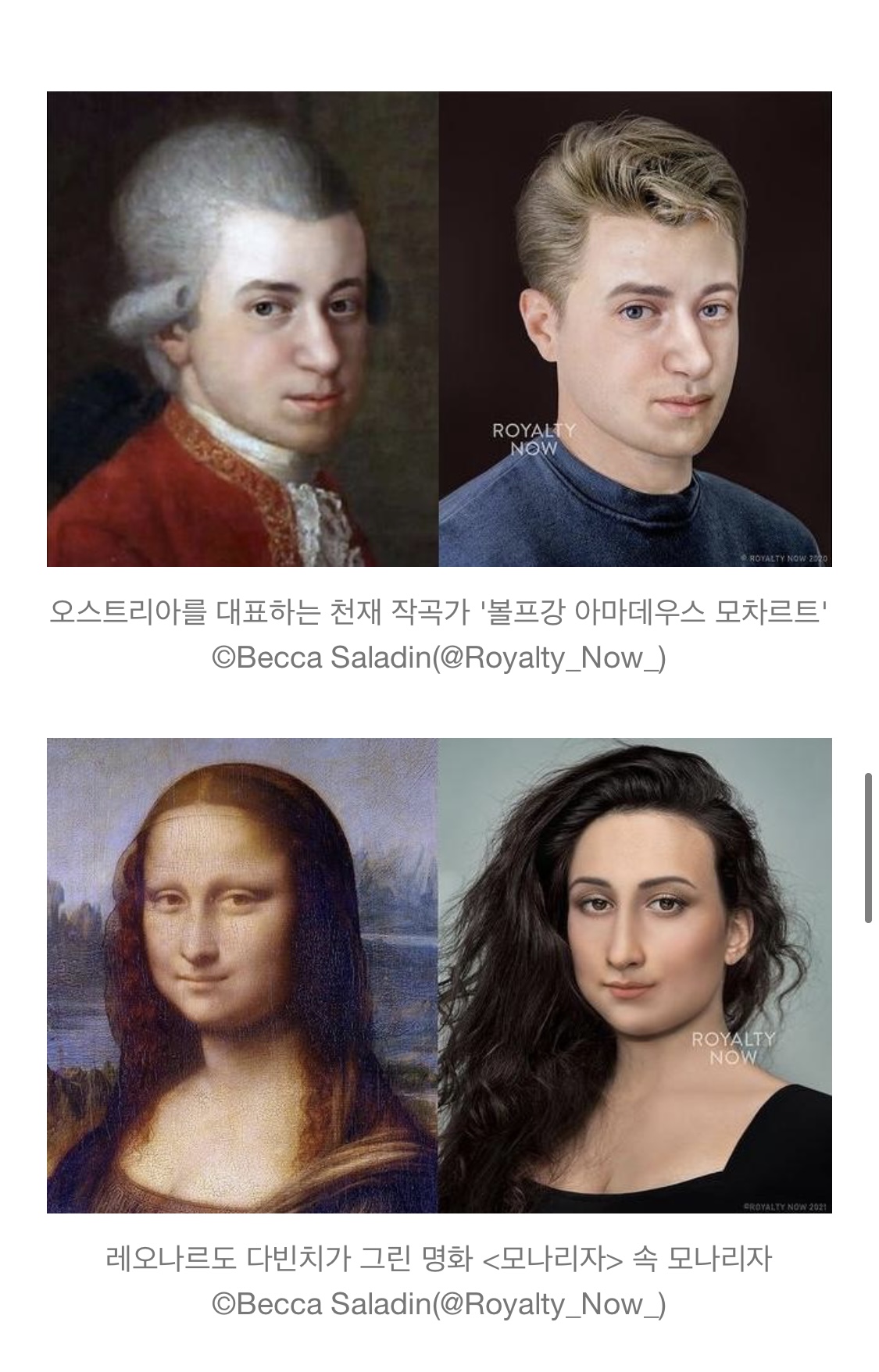 역사속 또는 작품속 인물들의 현대인 버전.jpg