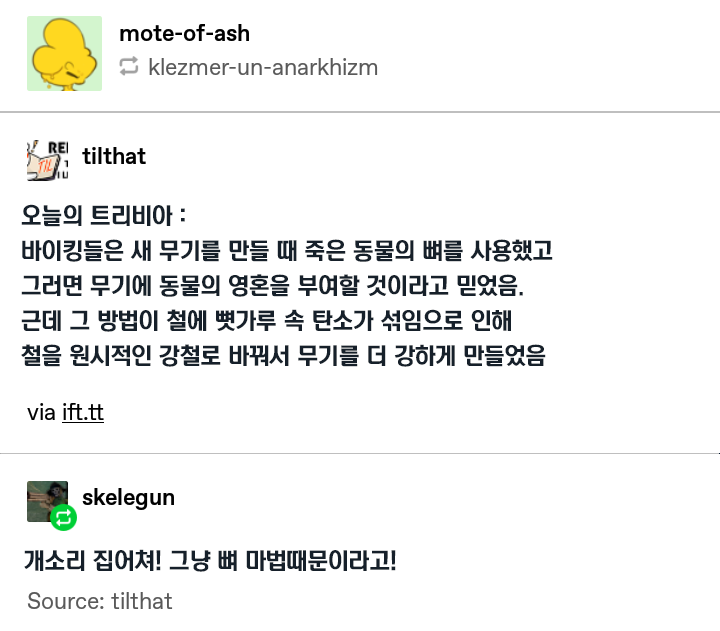 바이킹들은 무기를 만들때 동물의 뼈를 사용했음