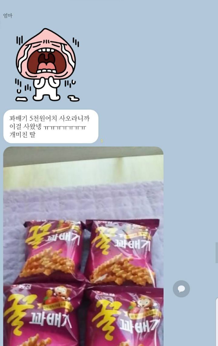 Daughter, buy me 5,000 won worth of twisted bread sticks.