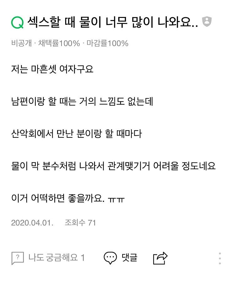 물이 너무 많이 나오는게 고민인 여자