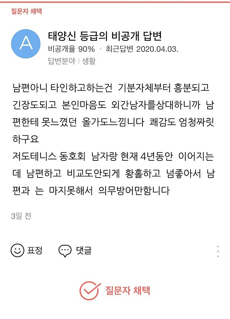 물이 너무 많이 나오는게 고민인 여자