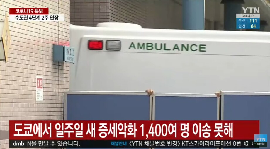 Japan Collapses Medical System