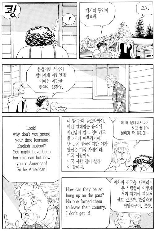 식객에서 가장 씁슬한 에피소드 중 하나