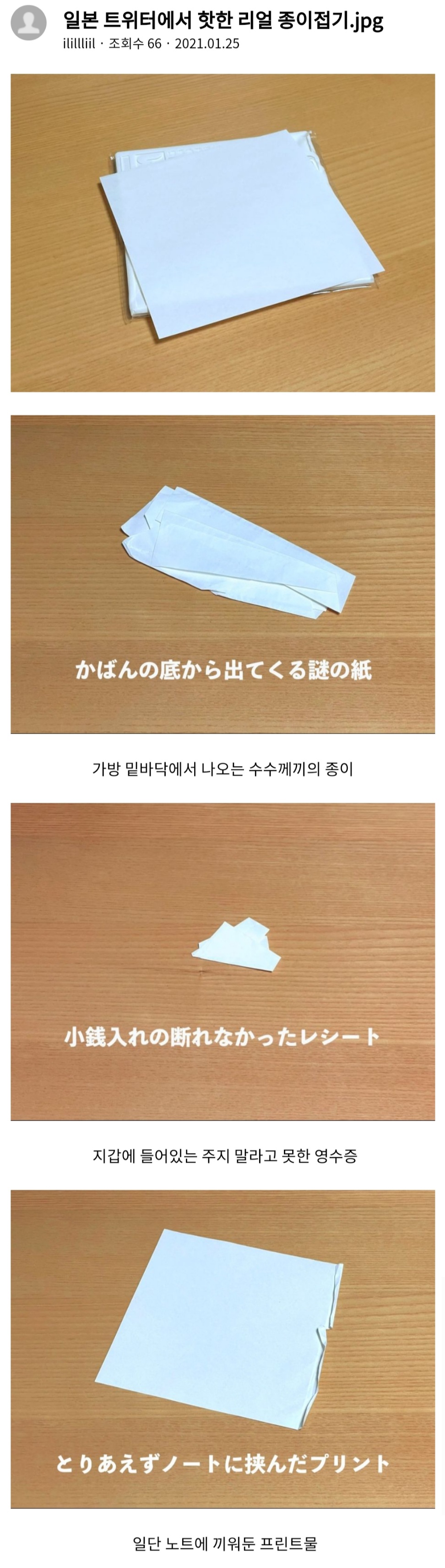 일본 트위터에서 핫한 리얼 종이접기.jpg