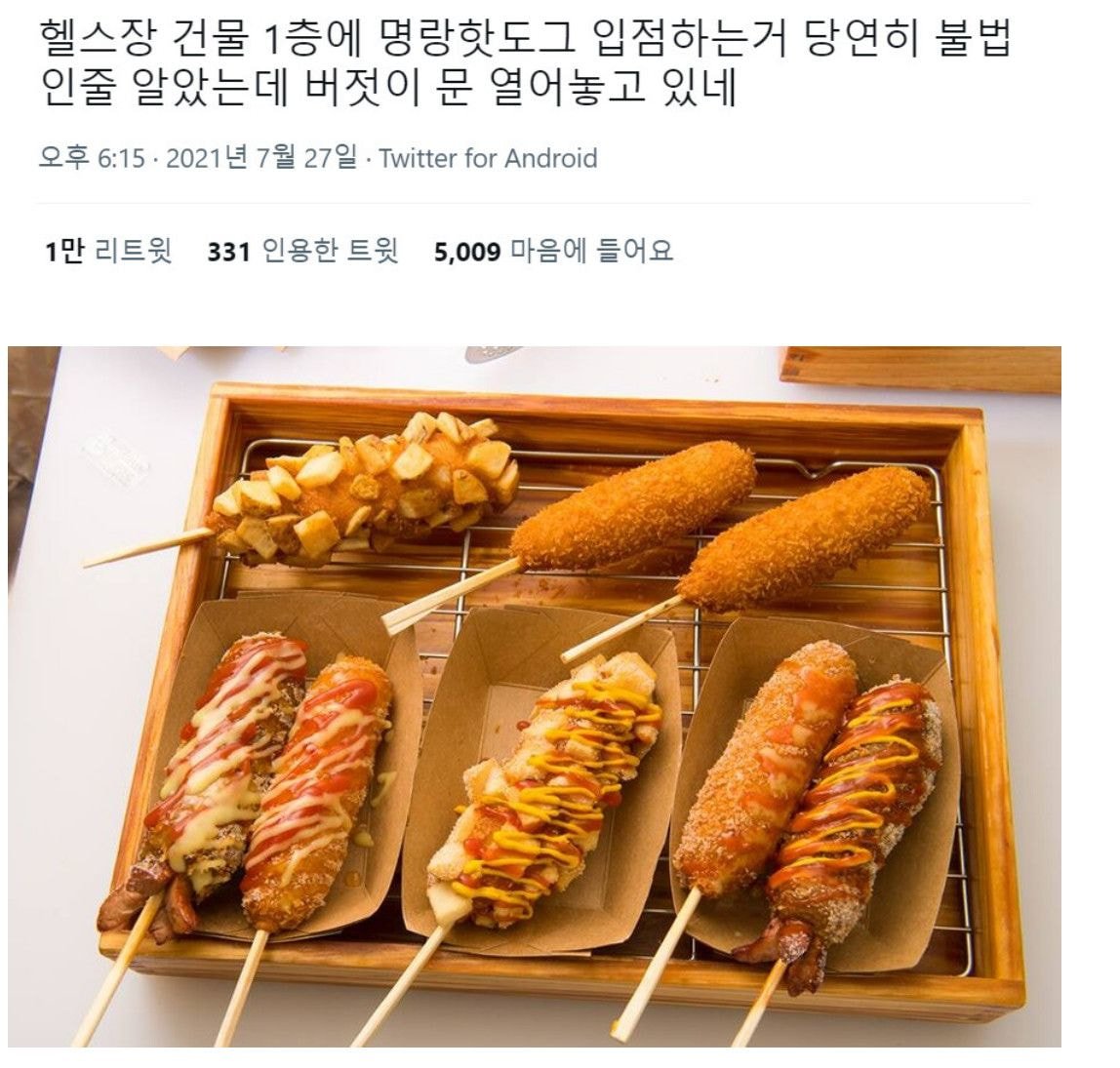 의외로 불법이 아닌 것