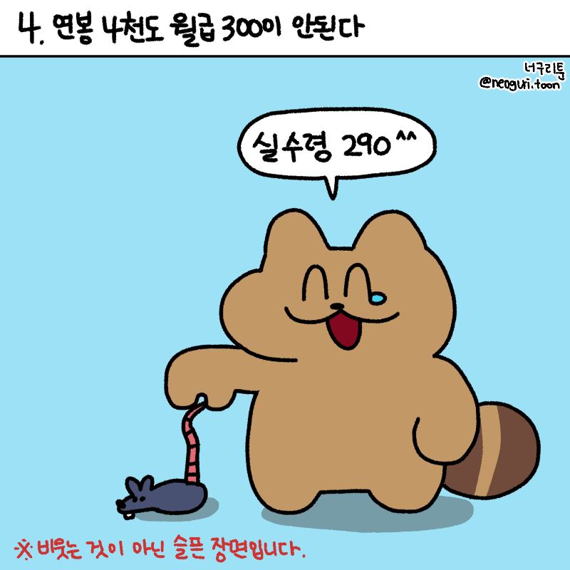 사회 생활 하다보면 알게되는 것들.JPG