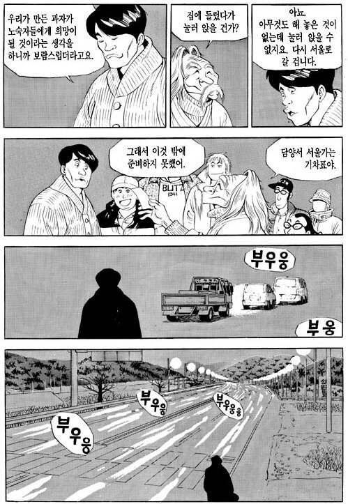 [만화 식객]한과 에피소드