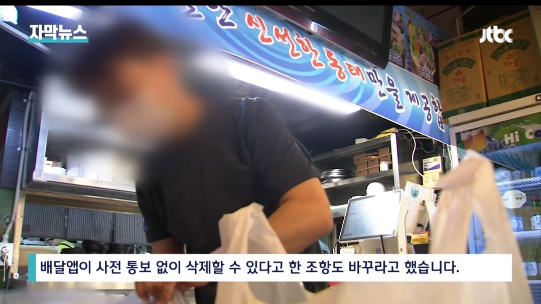 공정위 : 배달앱 너네도 문제시 책임져라