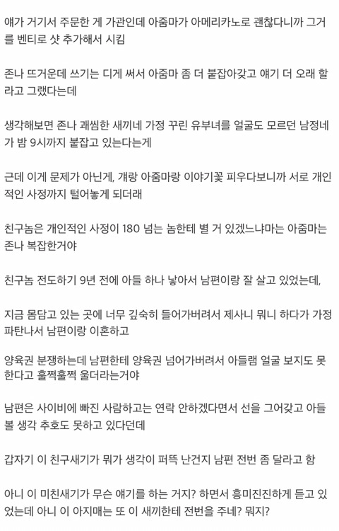 싱글벙글 친구가 사이비 아줌마 꼬신 디씨인 썰.txt