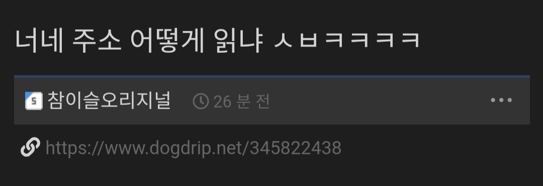 ???: 너네 주소 어떻게 읽냐?