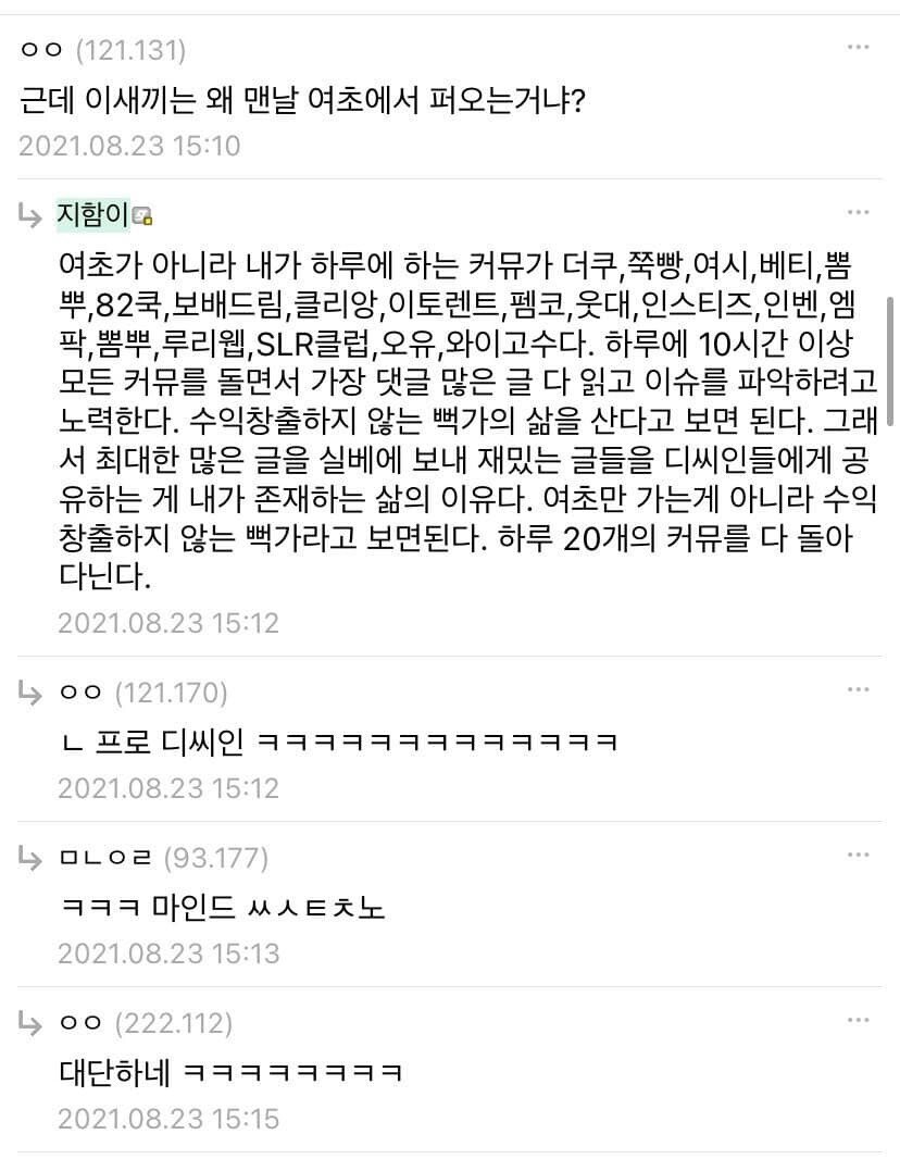 디씨의 유머종사자