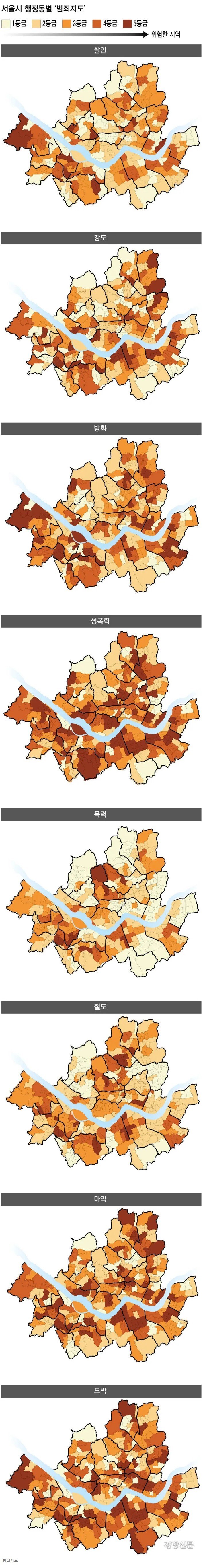 First release of "Criminal Map" in Seoul... Gangseo, Guro, Murder Violence, Gangnam, Seocho, Robbery, Drugs.