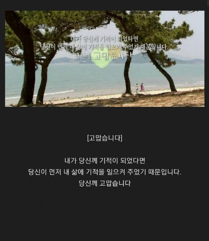 인상 깊었던 드라마 마지막 문구들