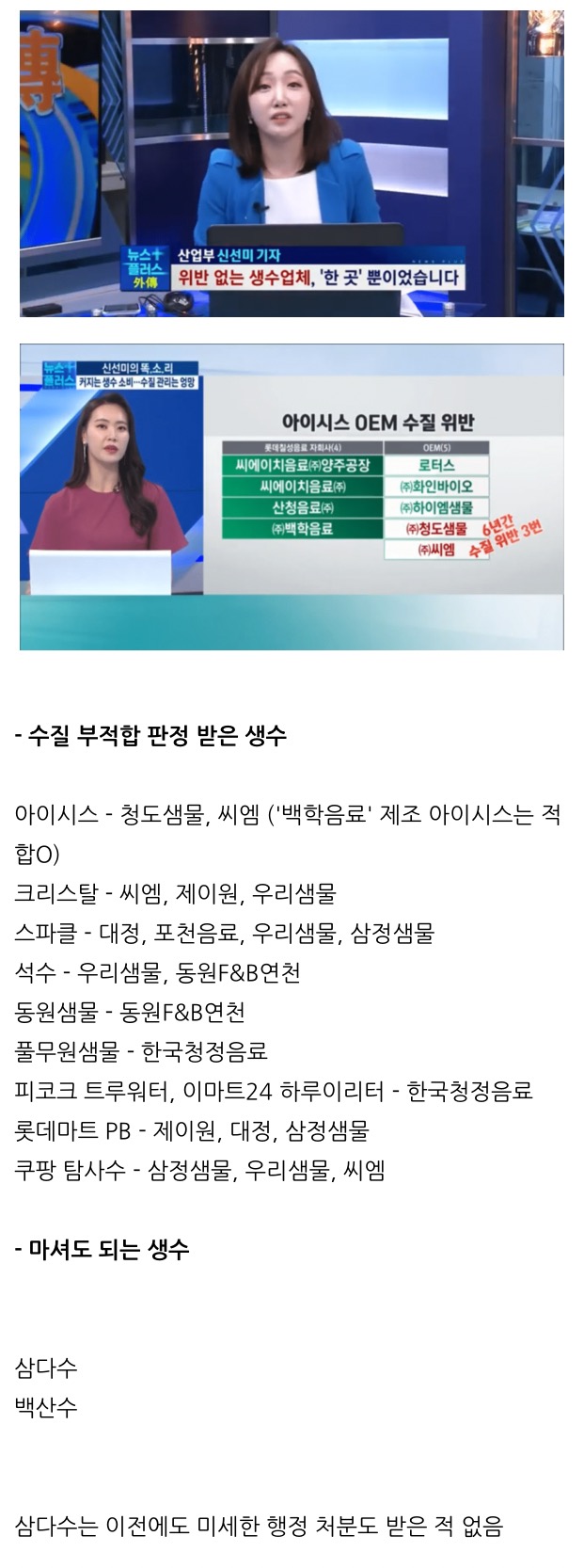 삼다수가 생수 업계 1위인 이유.jpg