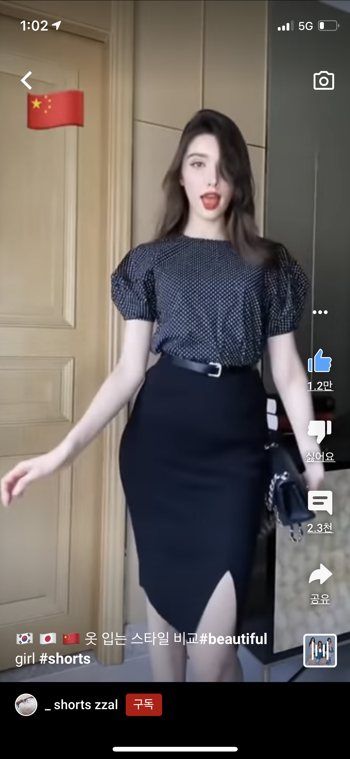 한중일 여자옷 스타일비교 영상 댓글