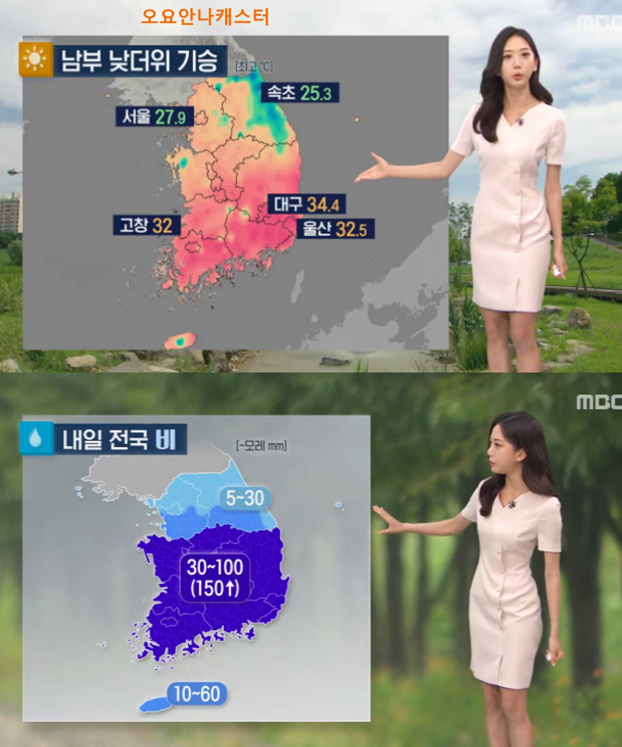 Tomorrow again, the nation's monsoon rains (south regional downpour, north of the congested front)