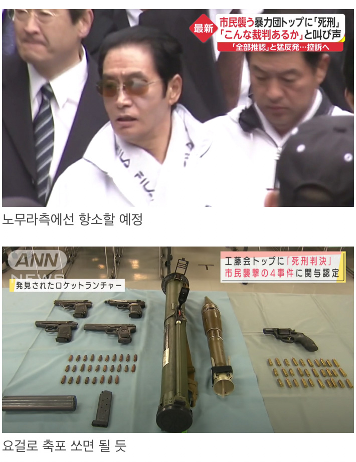 a Yakuza boss sentenced to death.