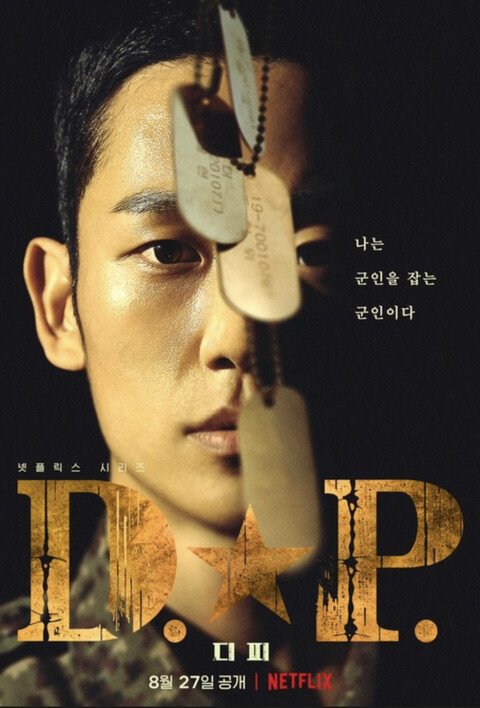 Netflix's new military drama 'DP' has been well received so far.