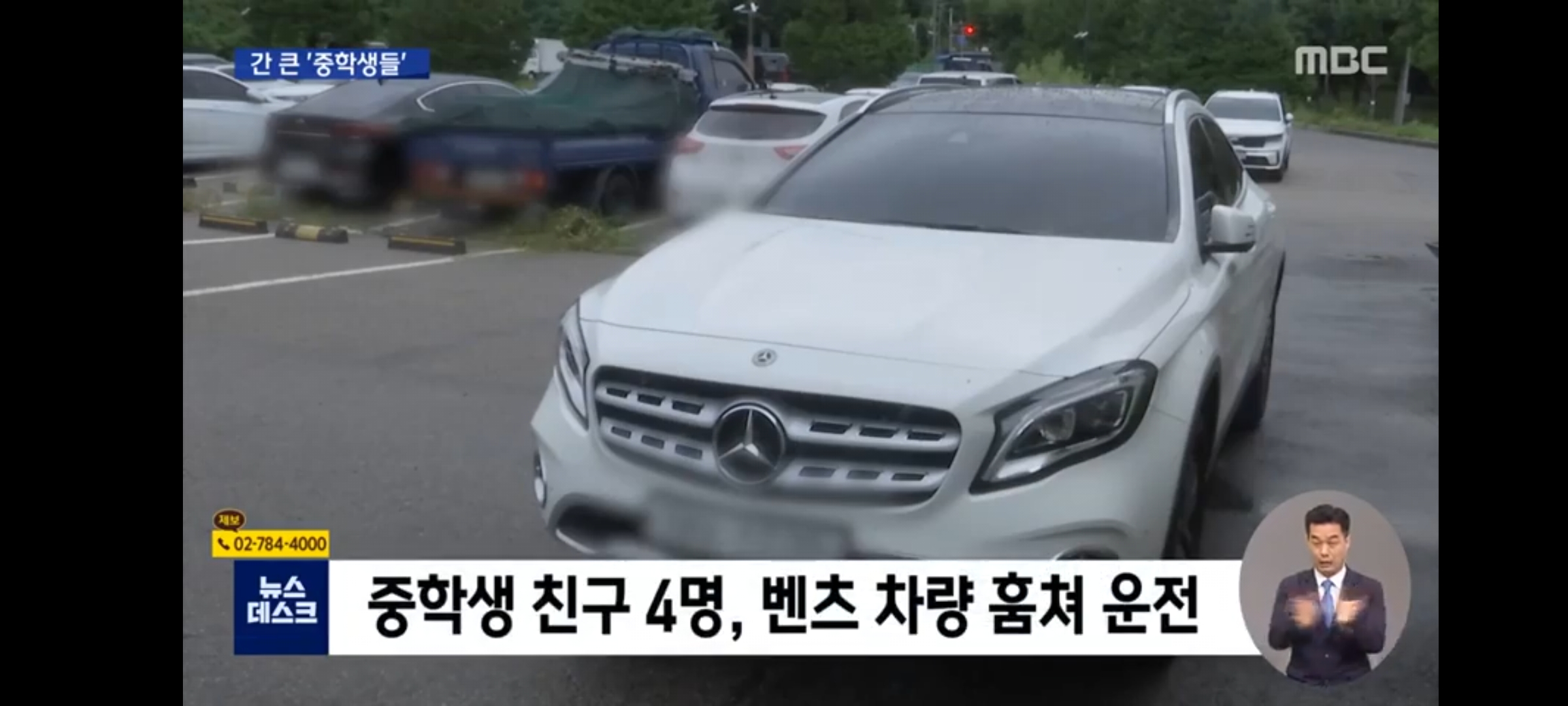 Mercedes theft, a tactile boy who throws a cuckoo at the camera.gif