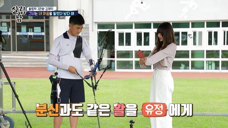 Kim Je-deok, who gave the arrow used in the Tokyo Olympics to Choi Yu-jung of Weki Meki, as a gift.