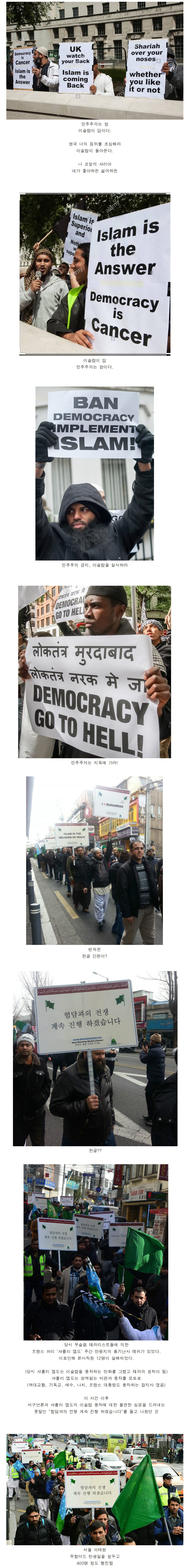 유럽 무슬림들의 민주적인 시위.jpg