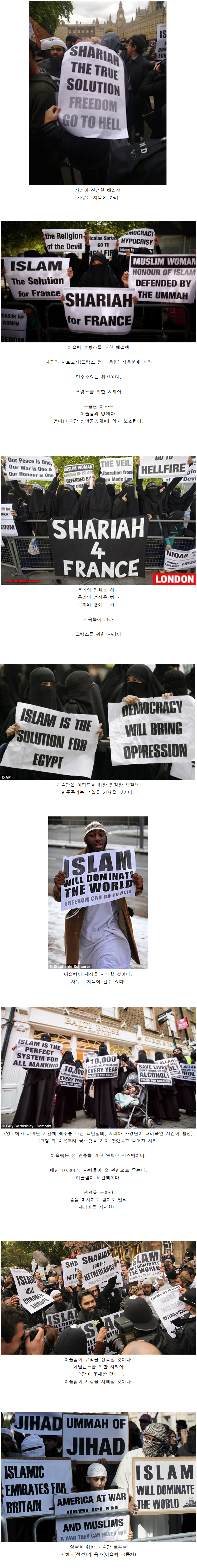 유럽 무슬림들의 민주적인 시위.jpg