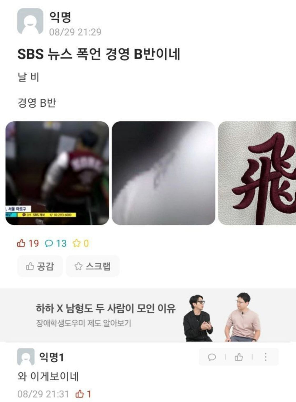 점점 신상 털리고 있는 고대 배달부 폭언남