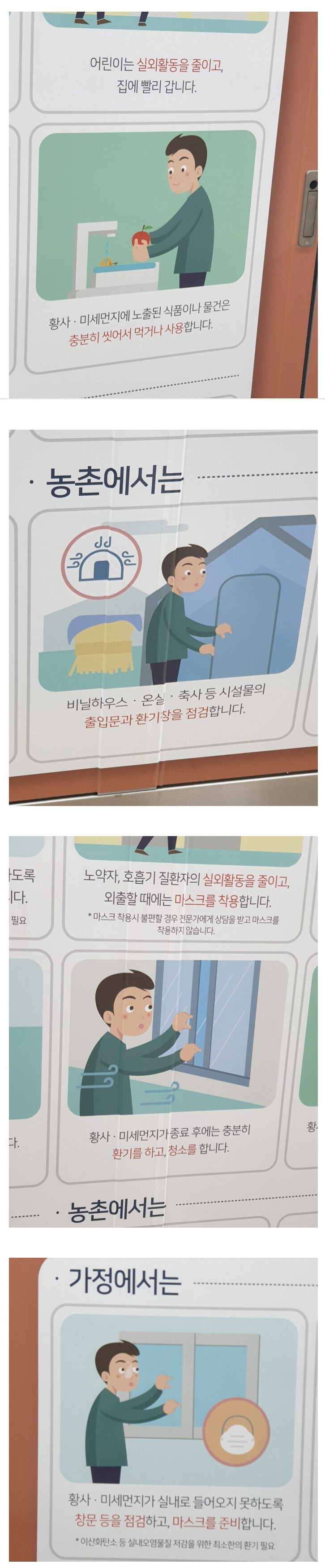 Update on Incheon subway...