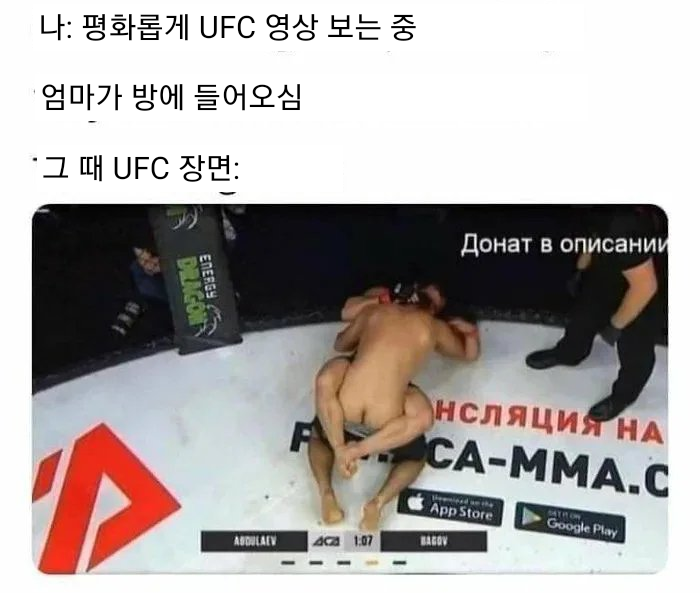 Why it's dangerous to watch UFC.jpeg