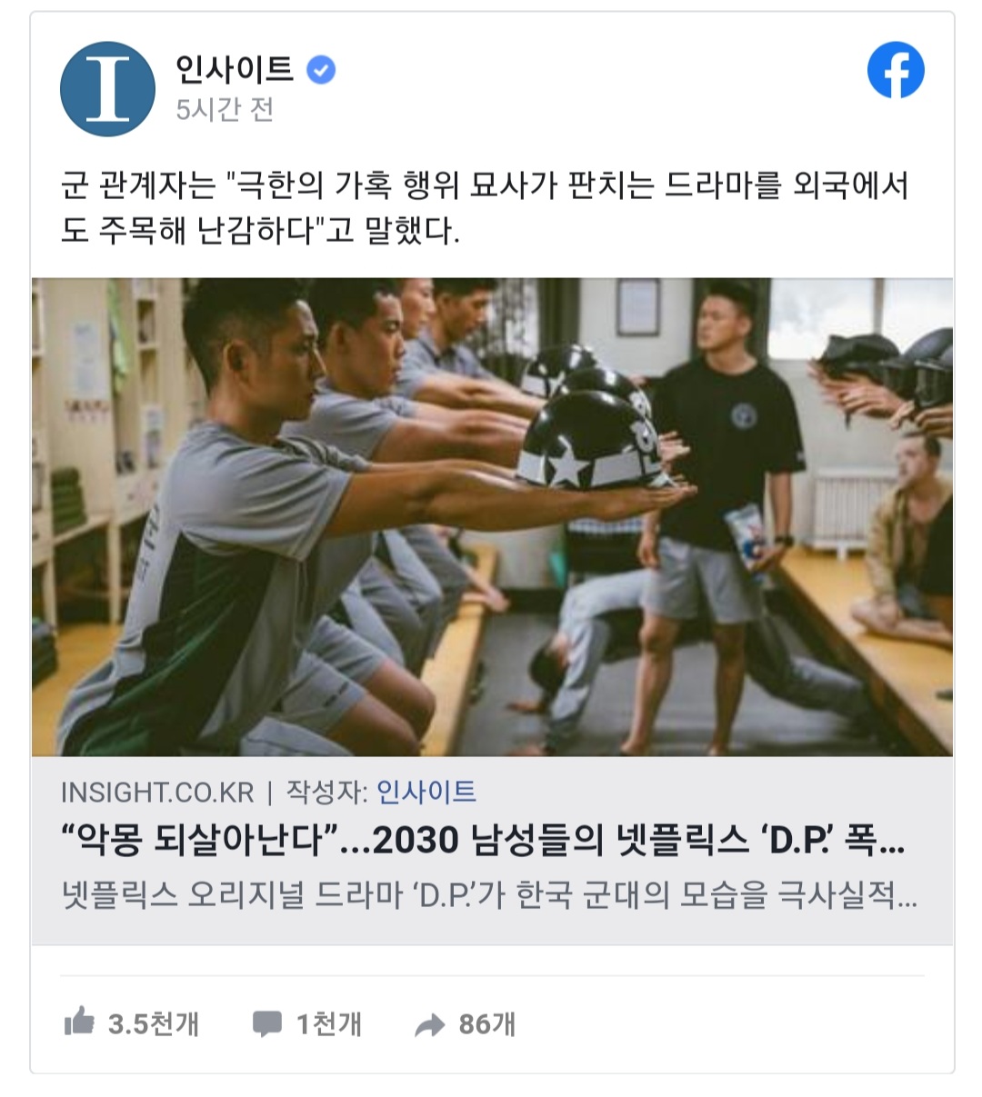 군 관계자" 드라마 DP, 극한의 가혹행위 묘사가 판치는 드라마를 외국에서 주목해 난감"