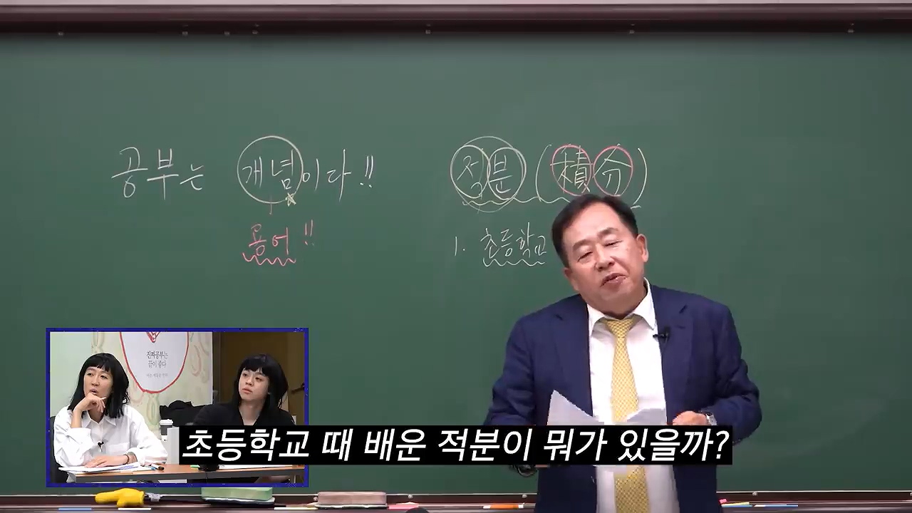 손주은 35년 강의 인생 최고의 위기.....